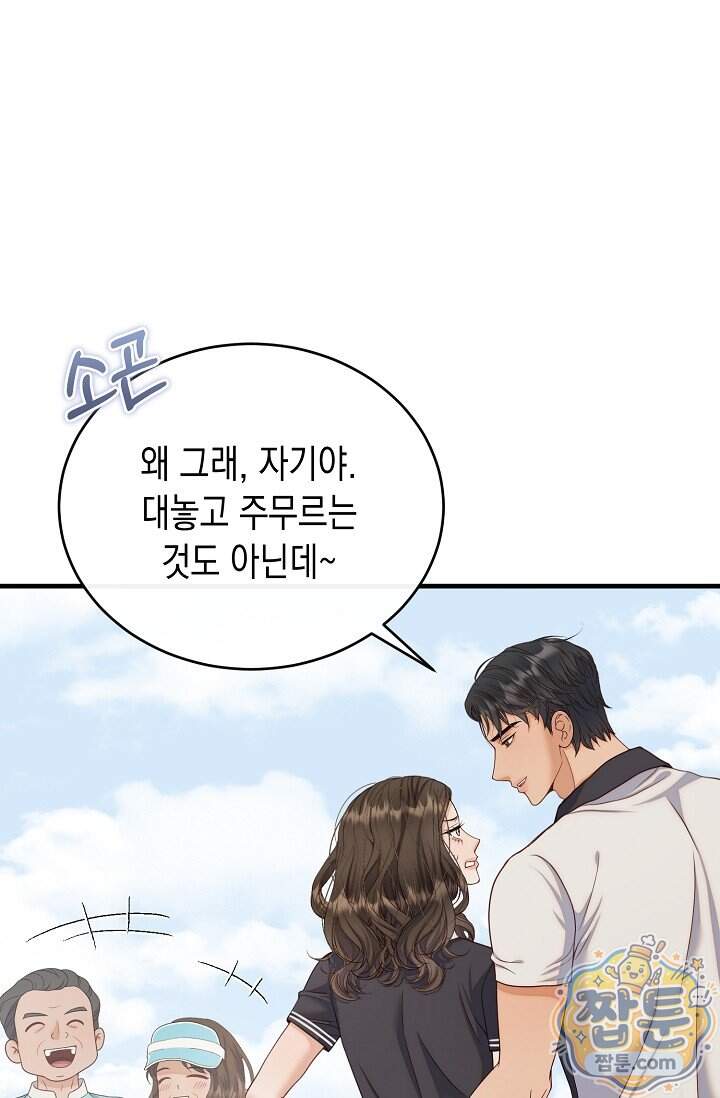더티 어프로치 15화 83