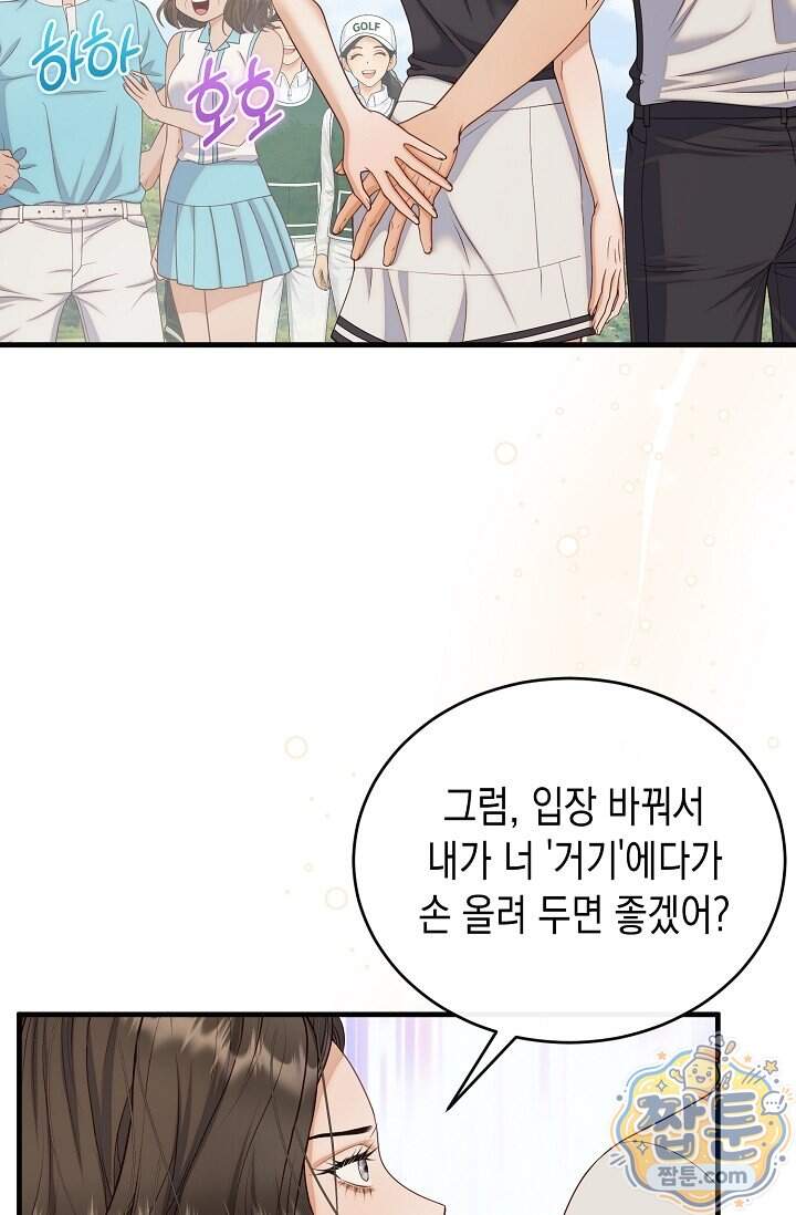 더티 어프로치 15화 84