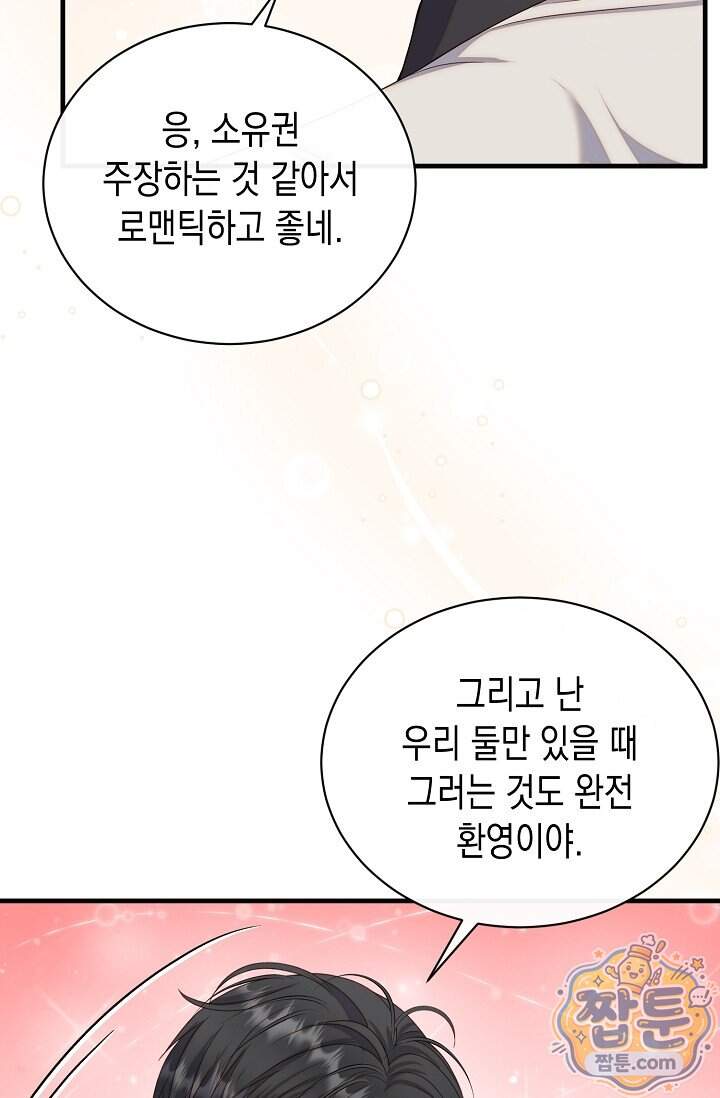 더티 어프로치 15화 86