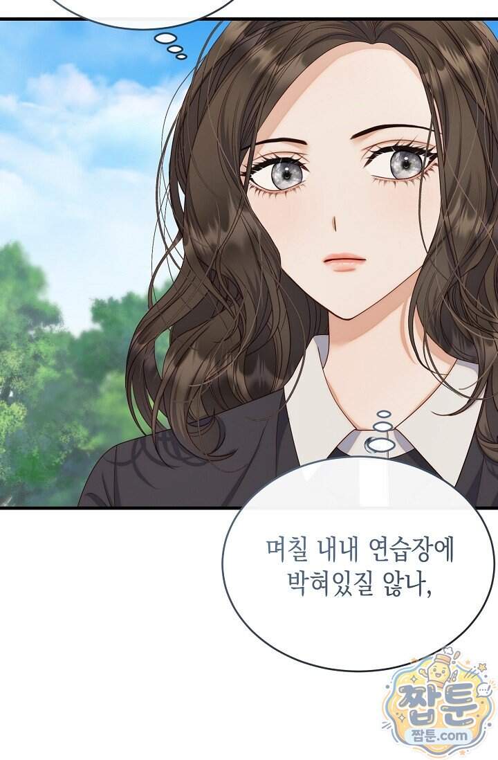 더티 어프로치 15화 91
