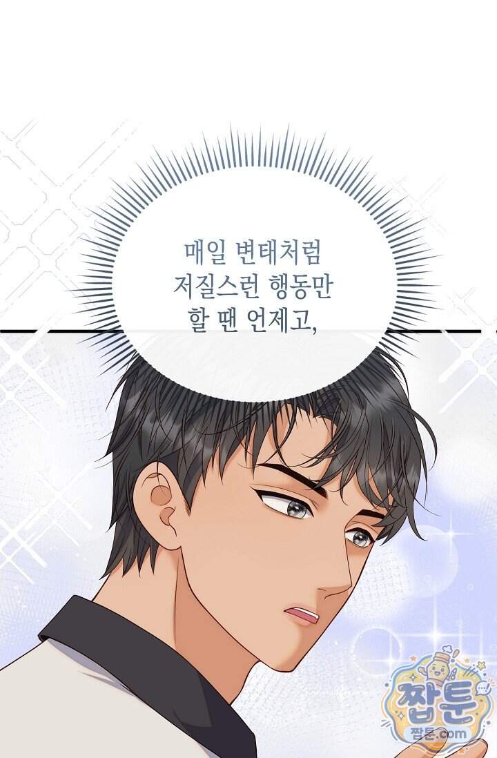 더티 어프로치 15화 92