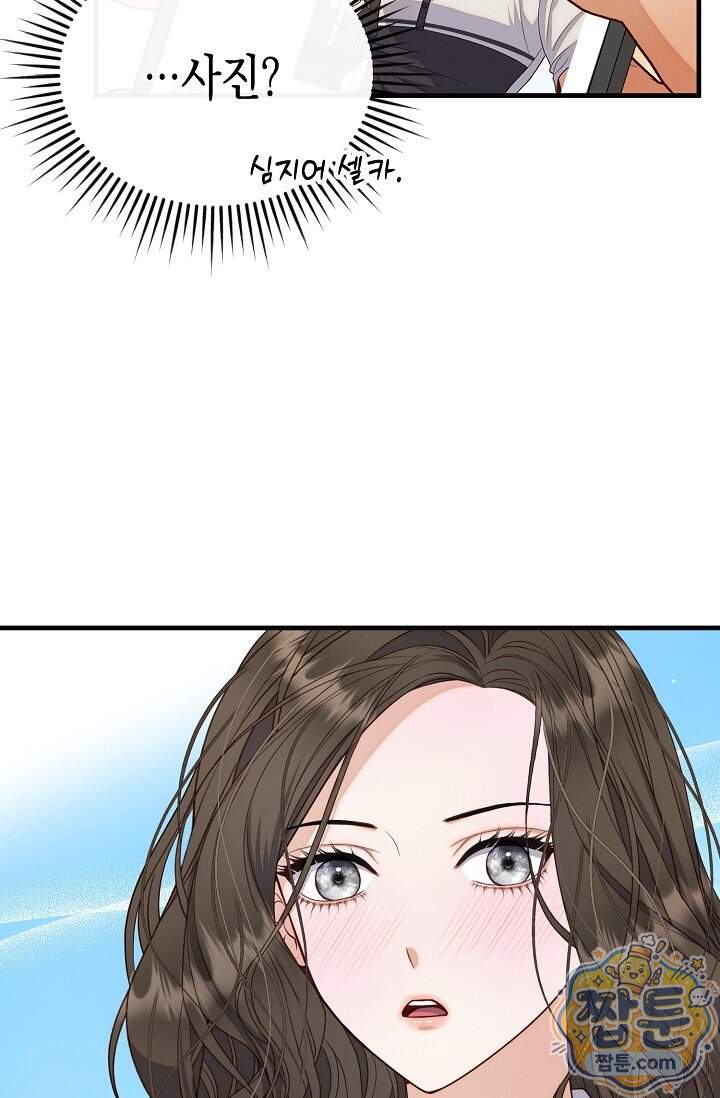 더티 어프로치 15화 97