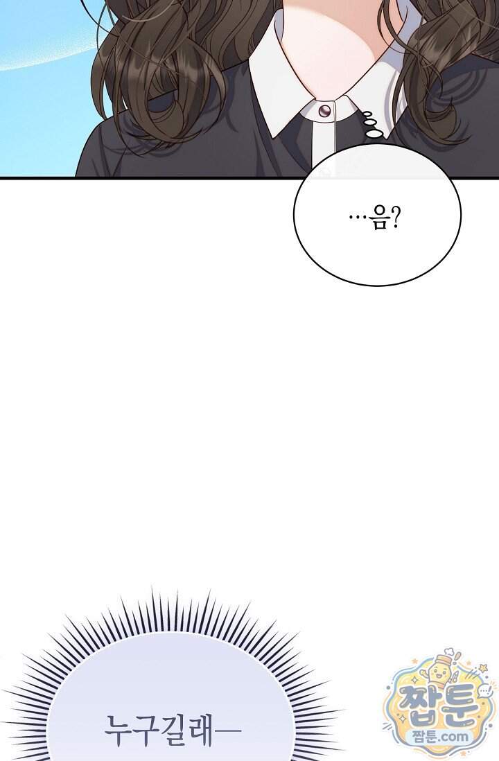 더티 어프로치 15화 98