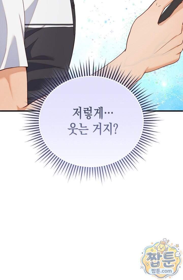 더티 어프로치 15화 100
