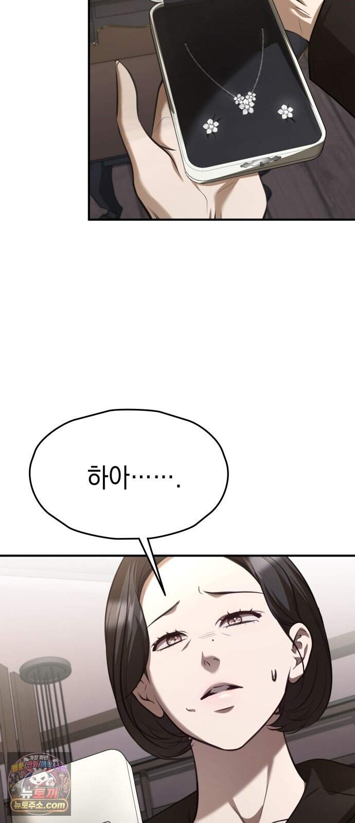박제 34화 매니저님, 사람도 죽일 수 있어요? 2