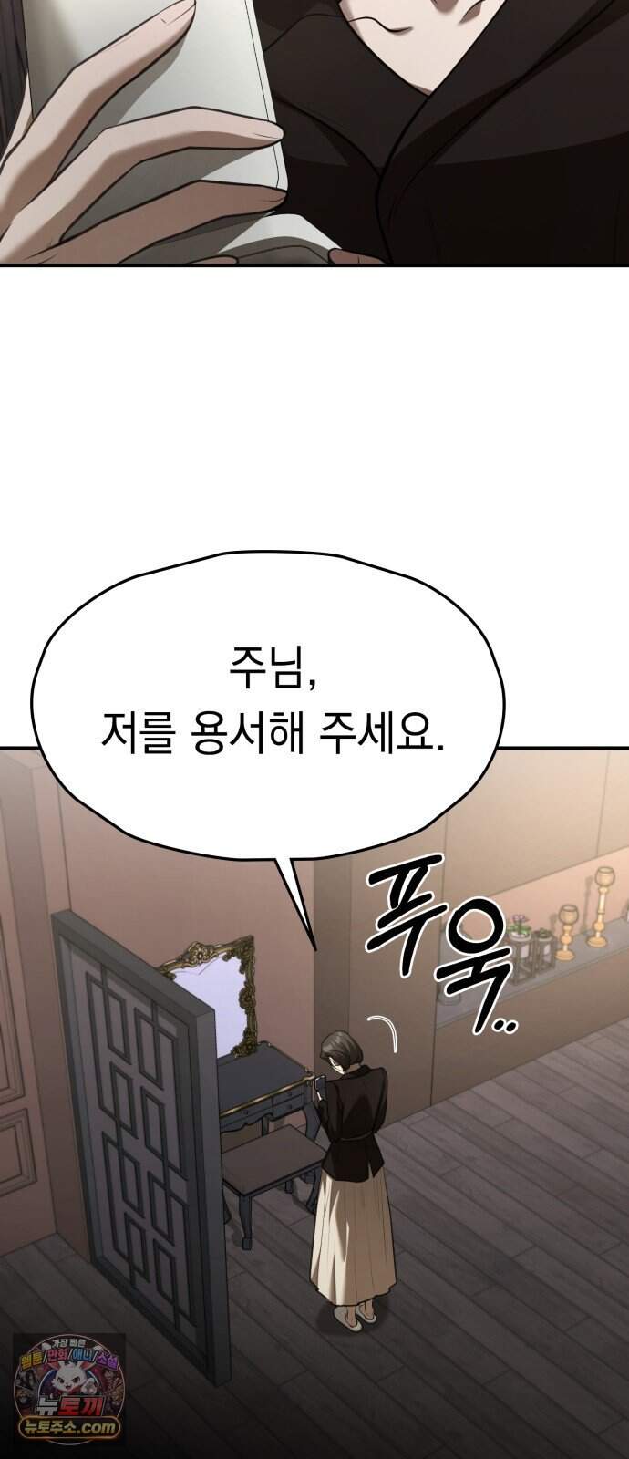 박제 34화 매니저님, 사람도 죽일 수 있어요? 3