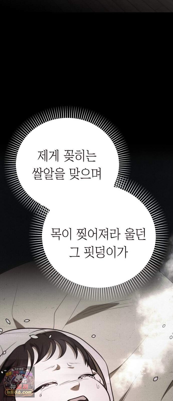 박제 34화 매니저님, 사람도 죽일 수 있어요? 4