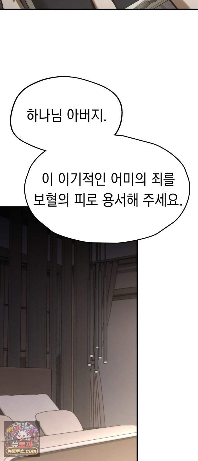 박제 34화 매니저님, 사람도 죽일 수 있어요? 8