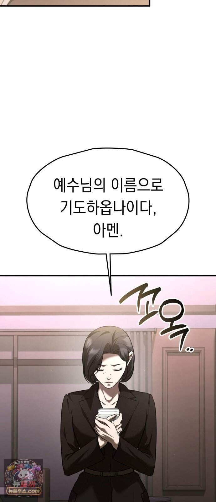 박제 34화 매니저님, 사람도 죽일 수 있어요? 9