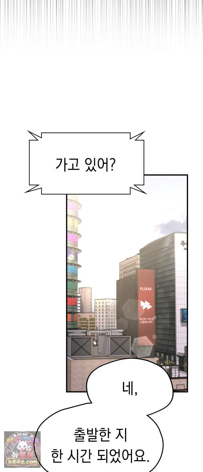 박제 34화 매니저님, 사람도 죽일 수 있어요? 11