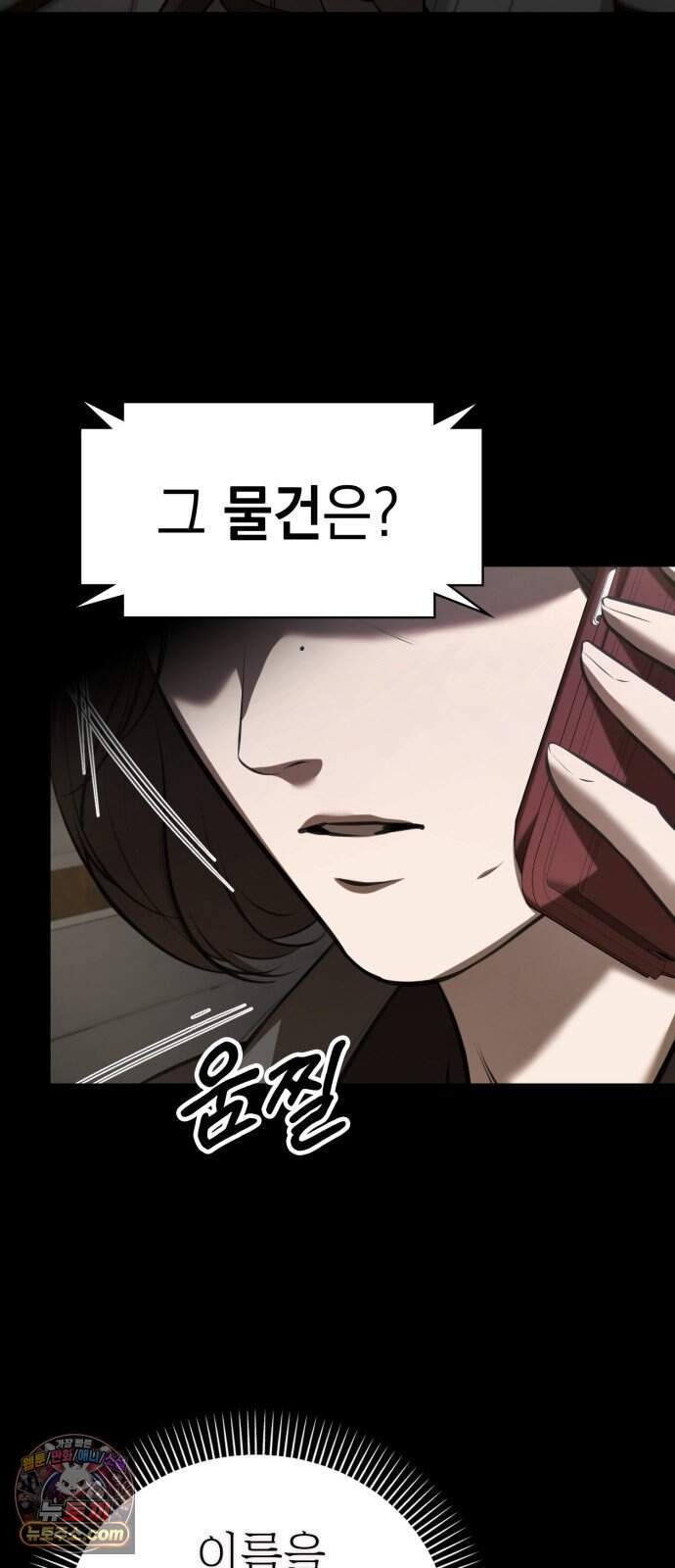 박제 34화 매니저님, 사람도 죽일 수 있어요? 13