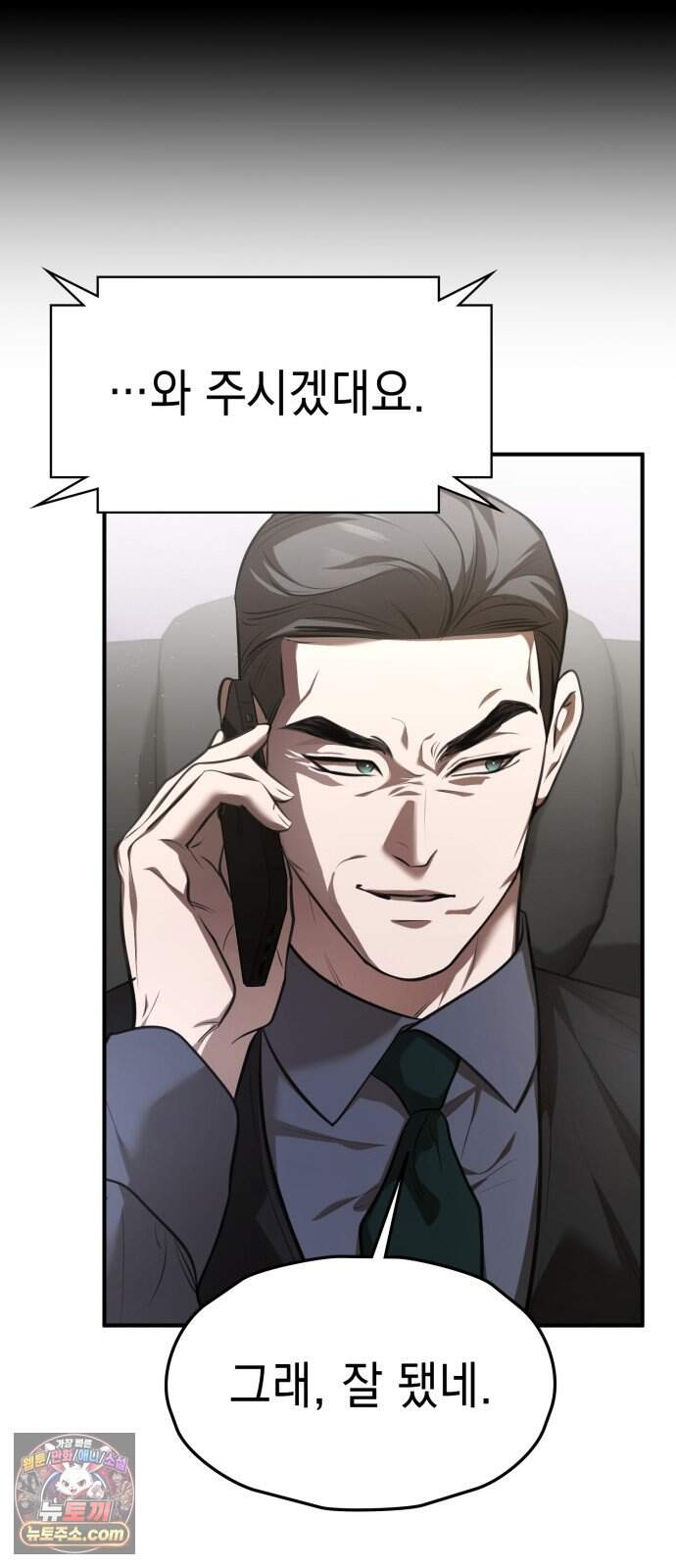 박제 34화 매니저님, 사람도 죽일 수 있어요? 15