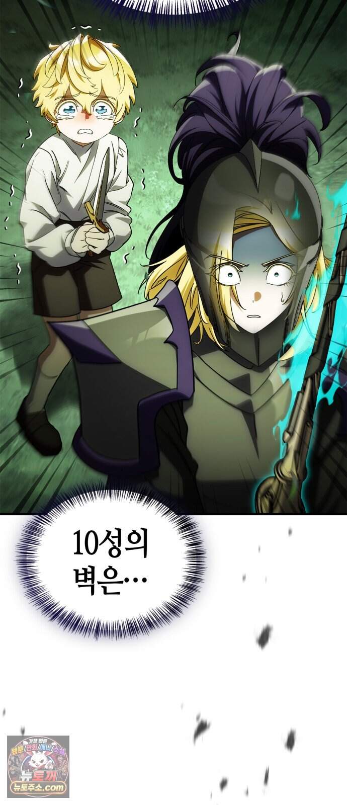 마왕인데 용사가 너무 많음 39화 빨리 쓰지 그랬어. 15