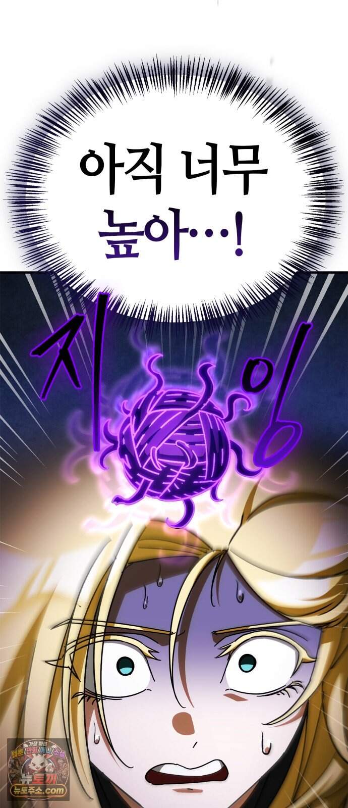 마왕인데 용사가 너무 많음 39화 빨리 쓰지 그랬어. 16