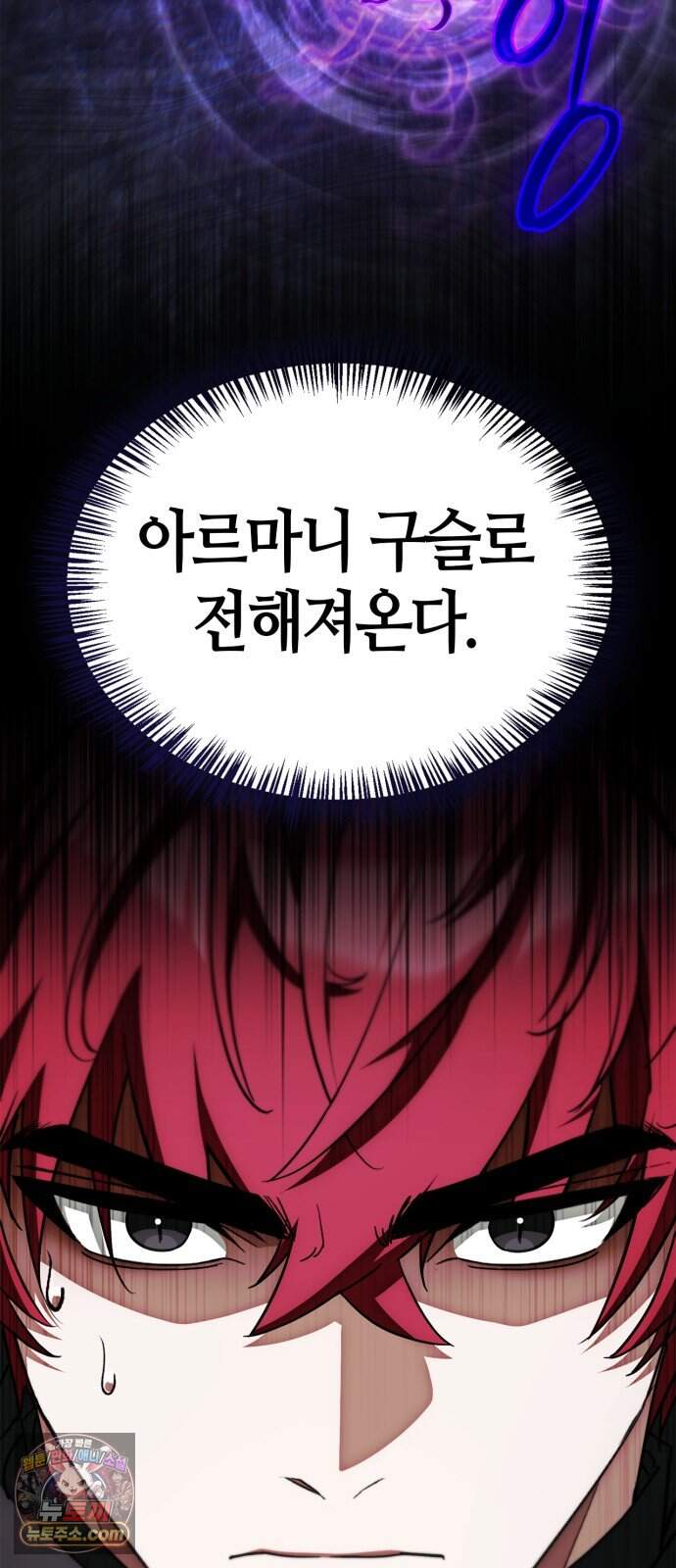 마왕인데 용사가 너무 많음 39화 빨리 쓰지 그랬어. 18