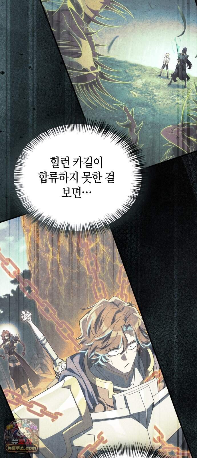 마왕인데 용사가 너무 많음 39화 빨리 쓰지 그랬어. 23