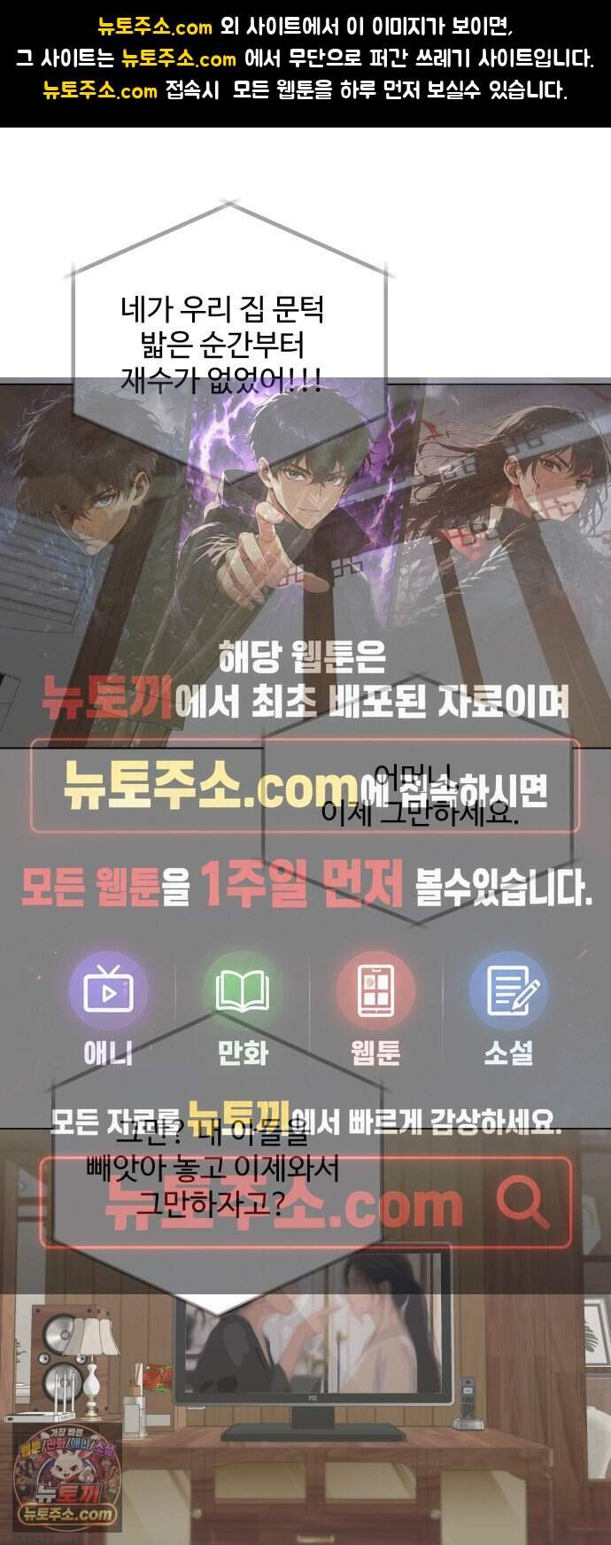 우리집 로미오 51화-신경쓰여 1