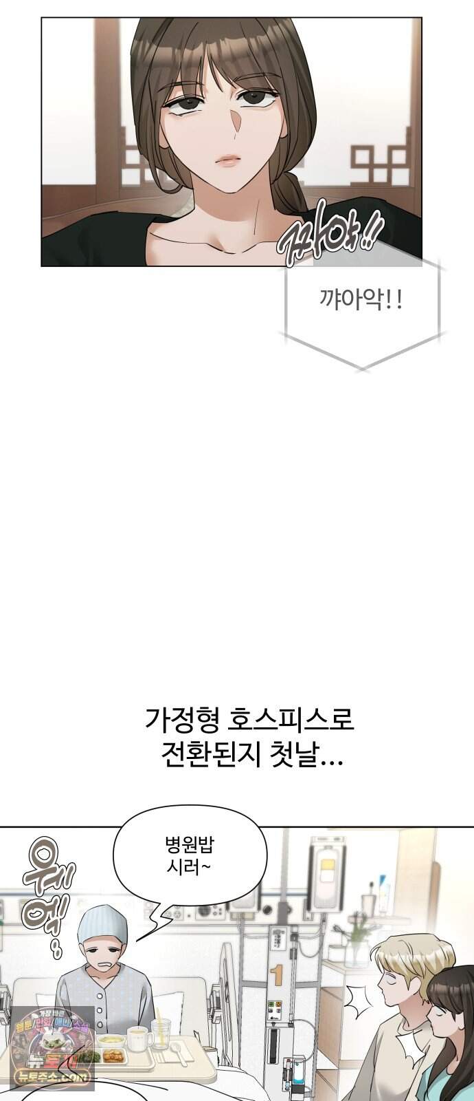 우리집 로미오 51화-신경쓰여 3