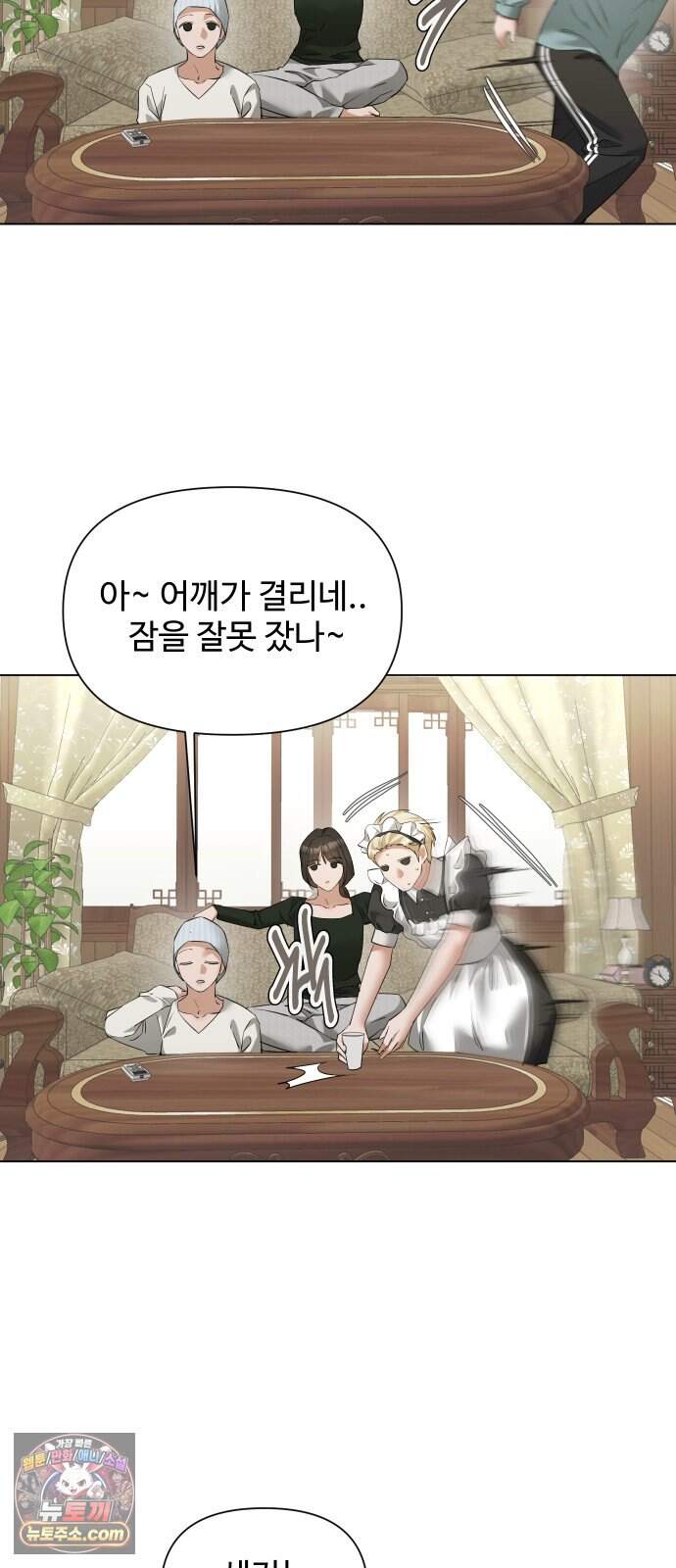 우리집 로미오 51화-신경쓰여 6