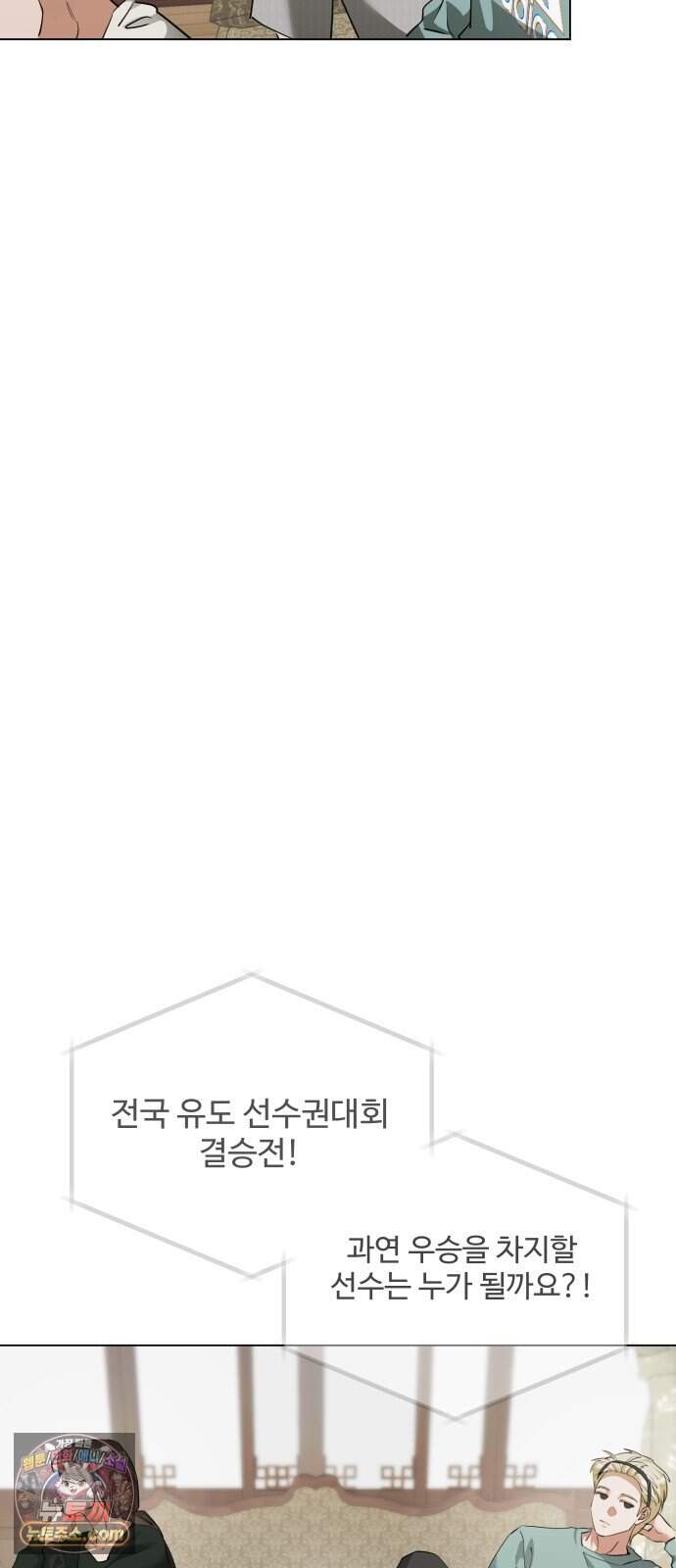 우리집 로미오 51화-신경쓰여 12