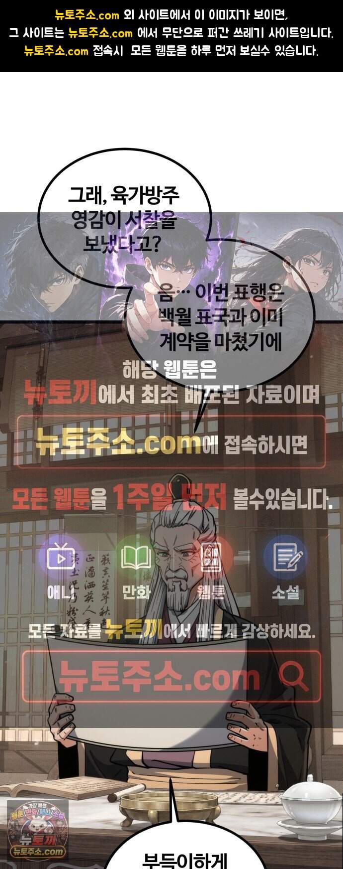 천재소녀가 무림공적을 숨김 42화 1