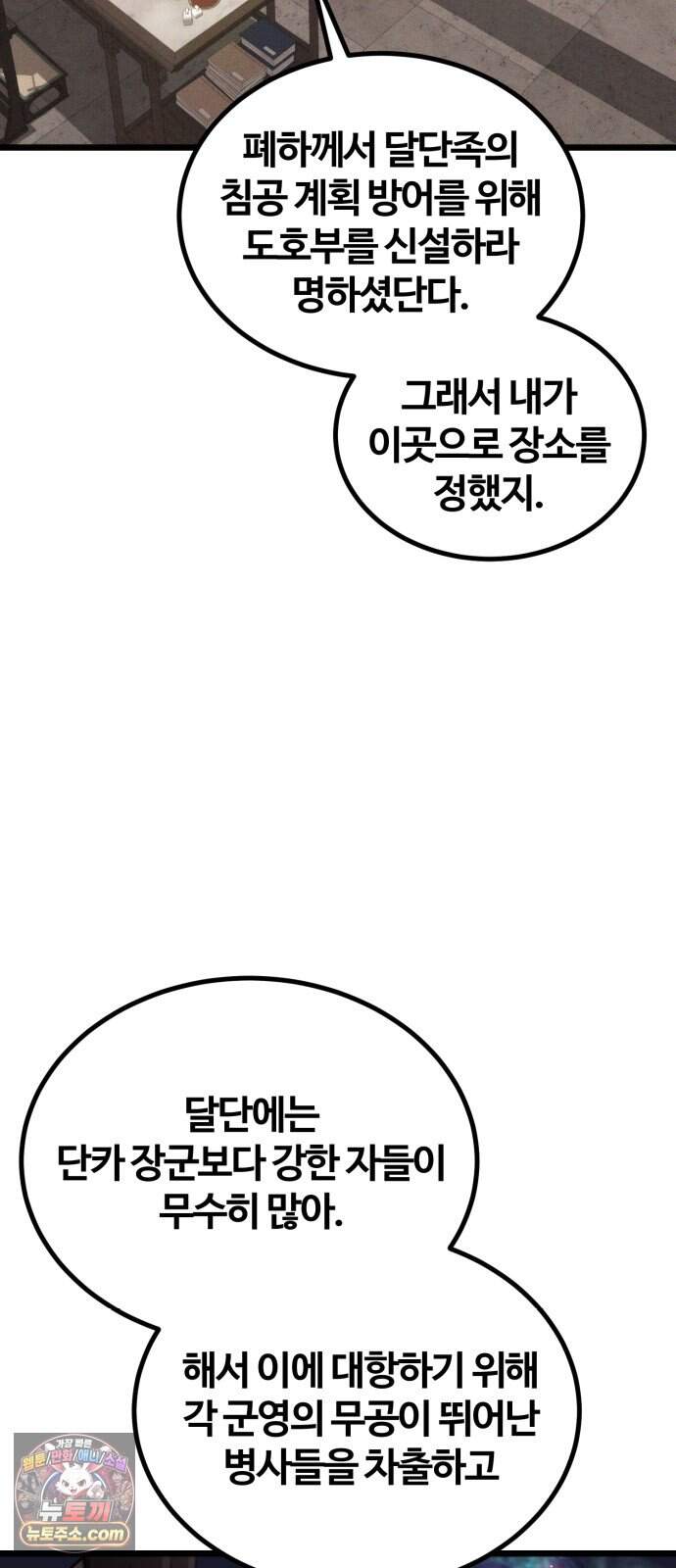 천재소녀가 무림공적을 숨김 42화 21