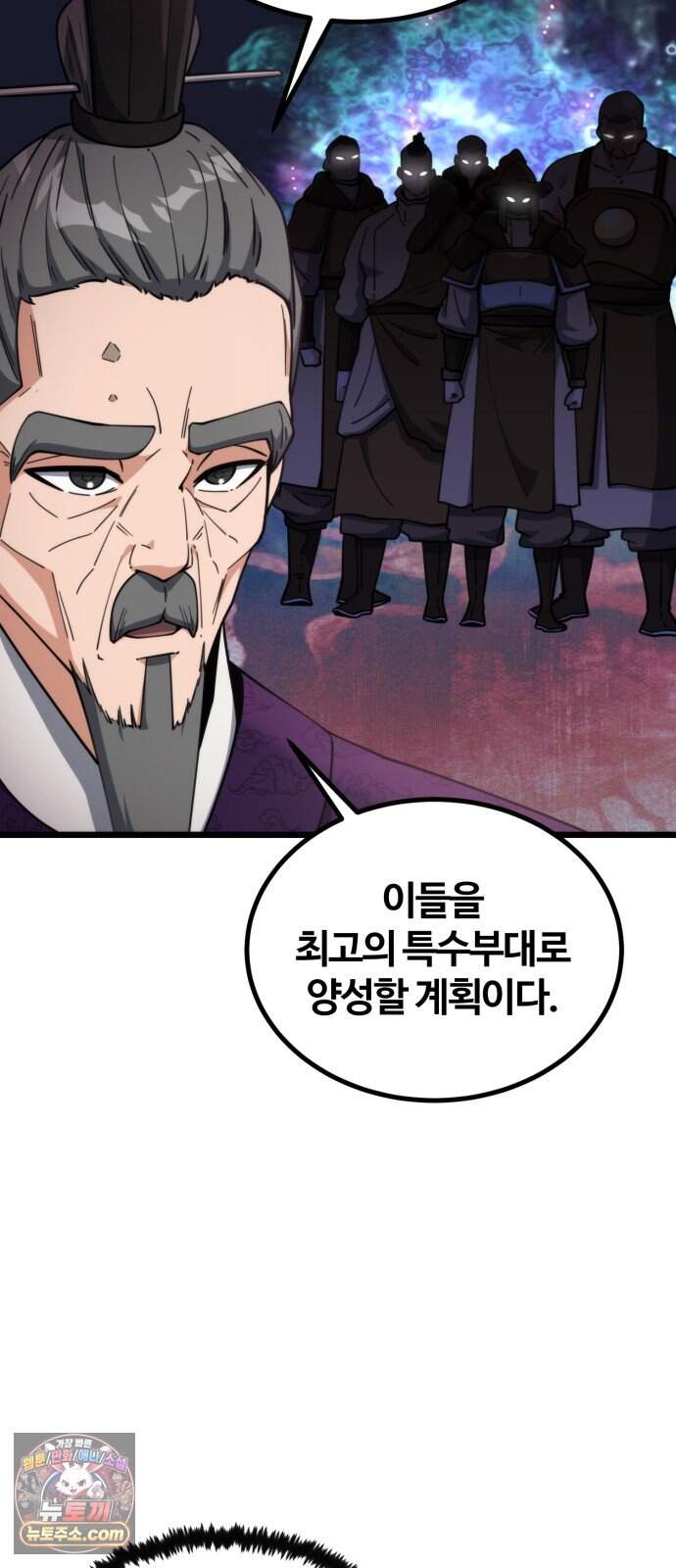 천재소녀가 무림공적을 숨김 42화 22