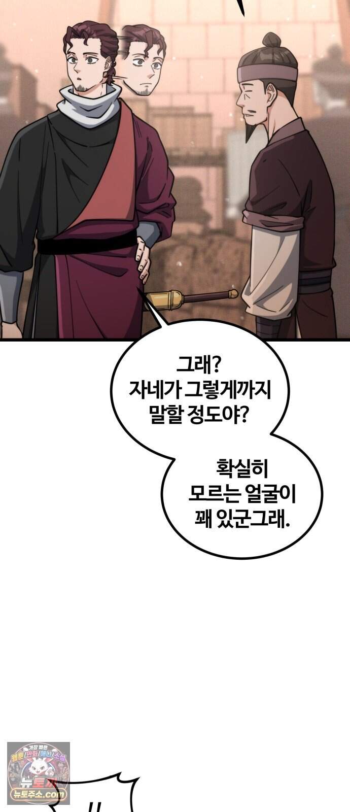 천재소녀가 무림공적을 숨김 42화 36