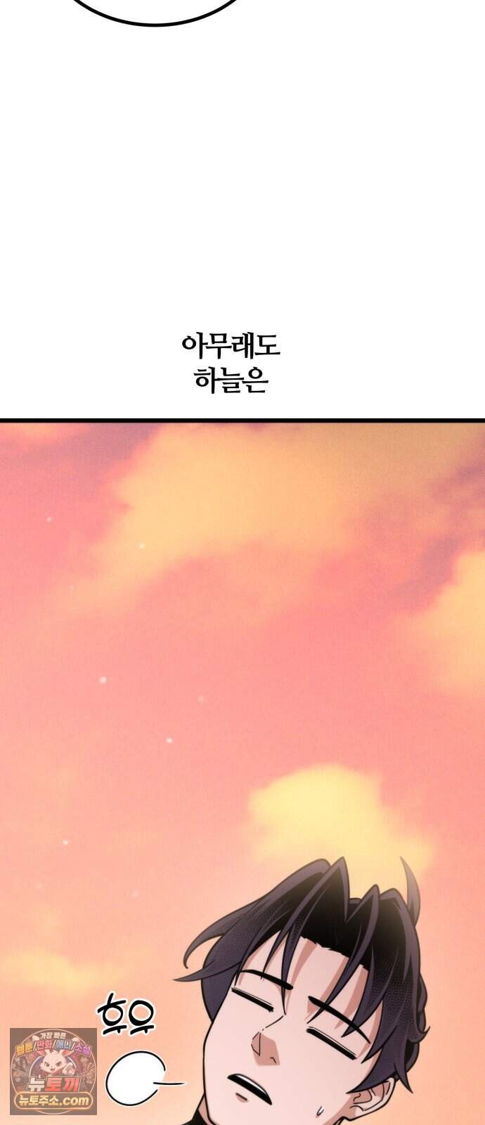 천재소녀가 무림공적을 숨김 42화 40