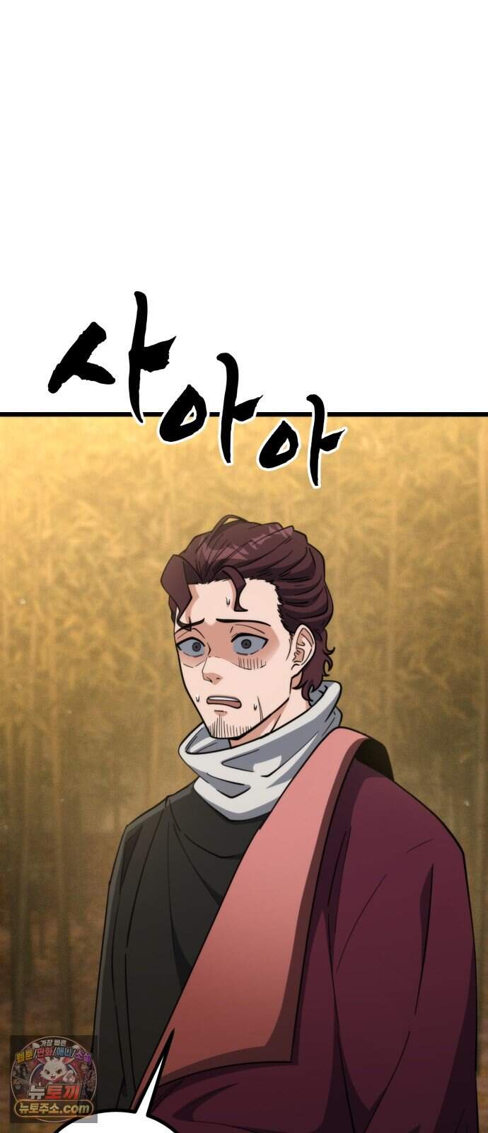 천재소녀가 무림공적을 숨김 42화 57