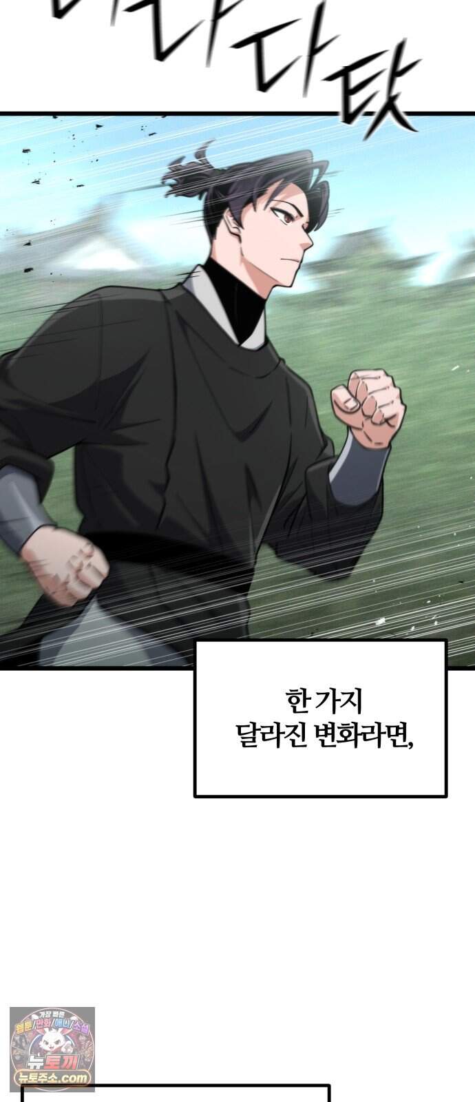 천재소녀가 무림공적을 숨김 42화 60