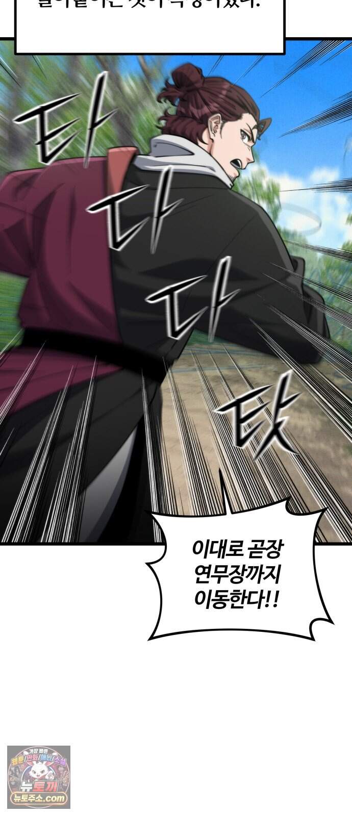 천재소녀가 무림공적을 숨김 42화 62