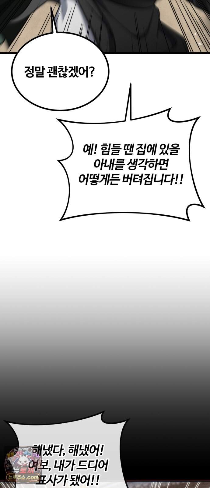 천재소녀가 무림공적을 숨김 42화 64