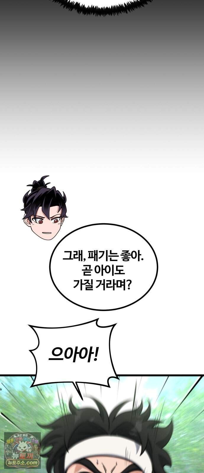 천재소녀가 무림공적을 숨김 42화 66