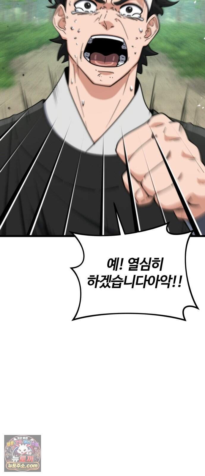 천재소녀가 무림공적을 숨김 42화 67