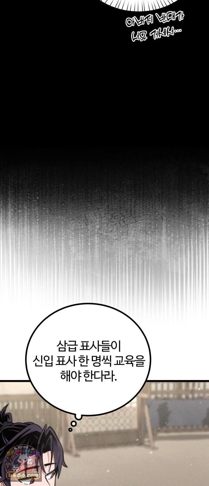 천재소녀가 무림공적을 숨김 42화 72