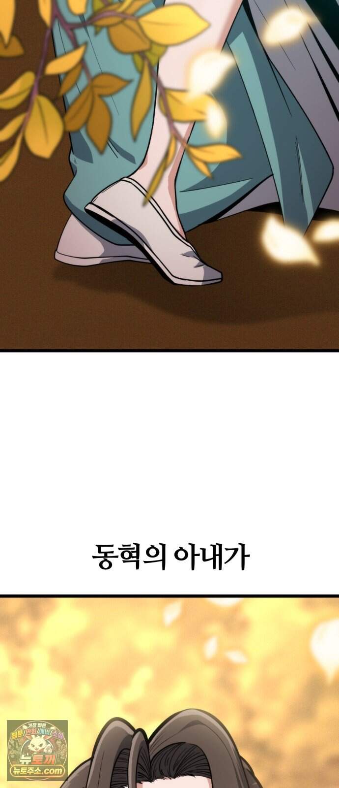 천재소녀가 무림공적을 숨김 42화 92