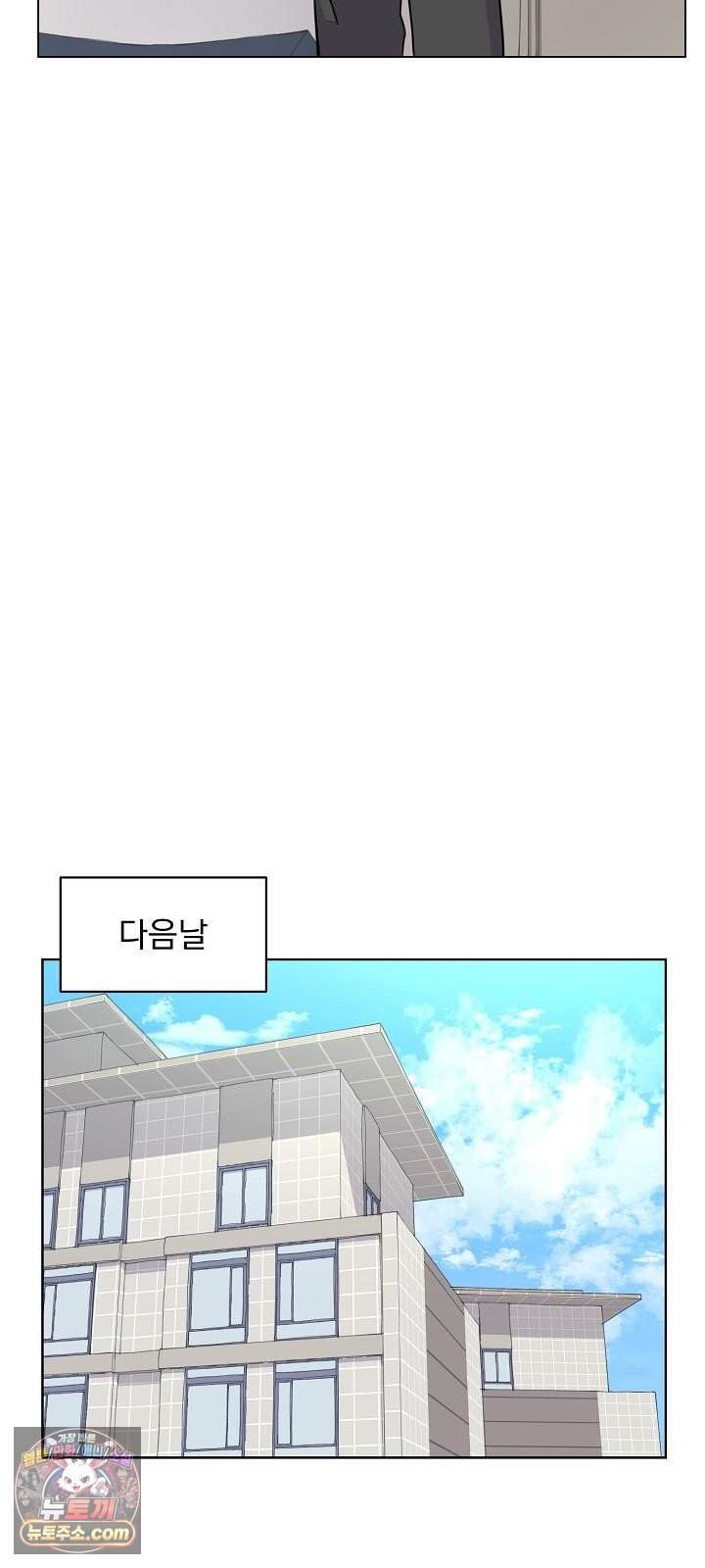 집사가 되어줘 3화 6