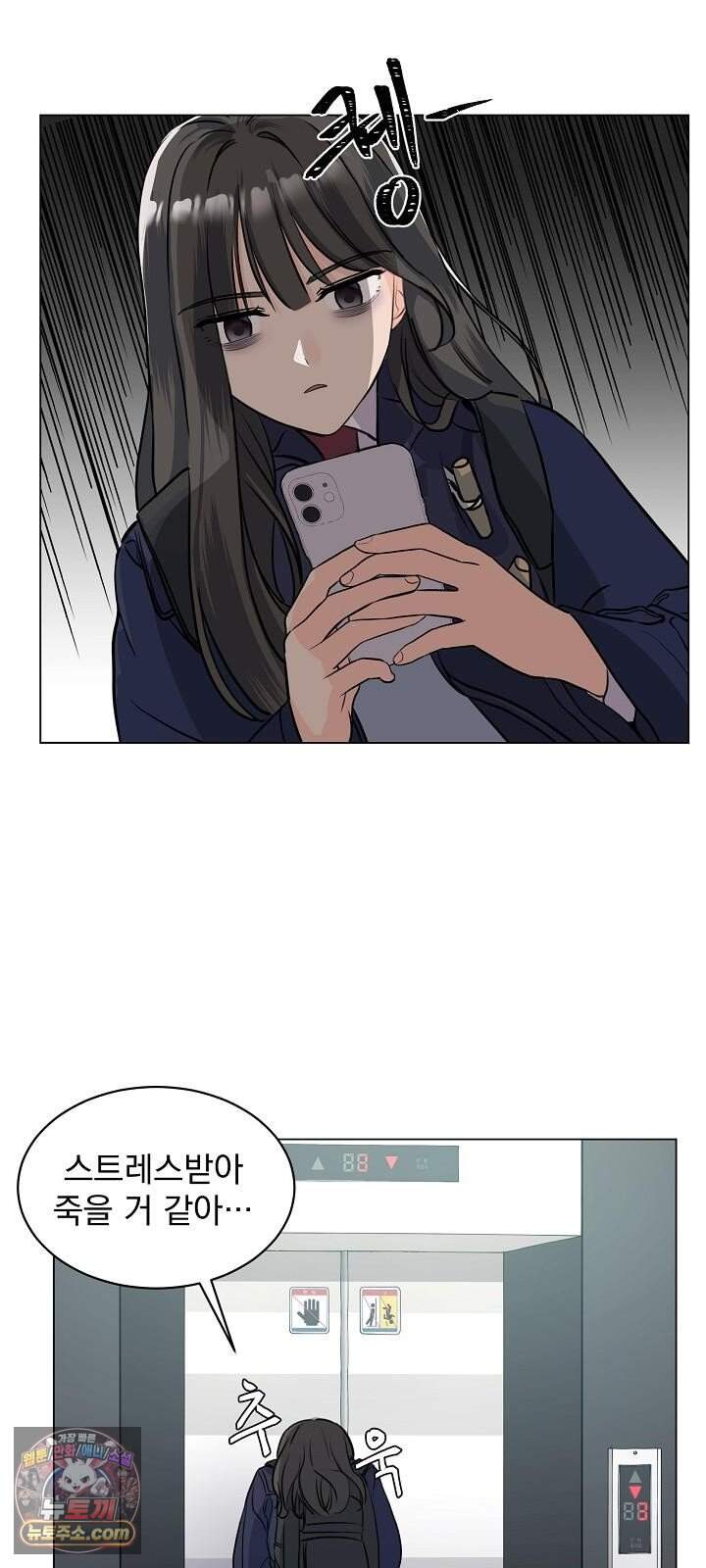 집사가 되어줘 3화 7