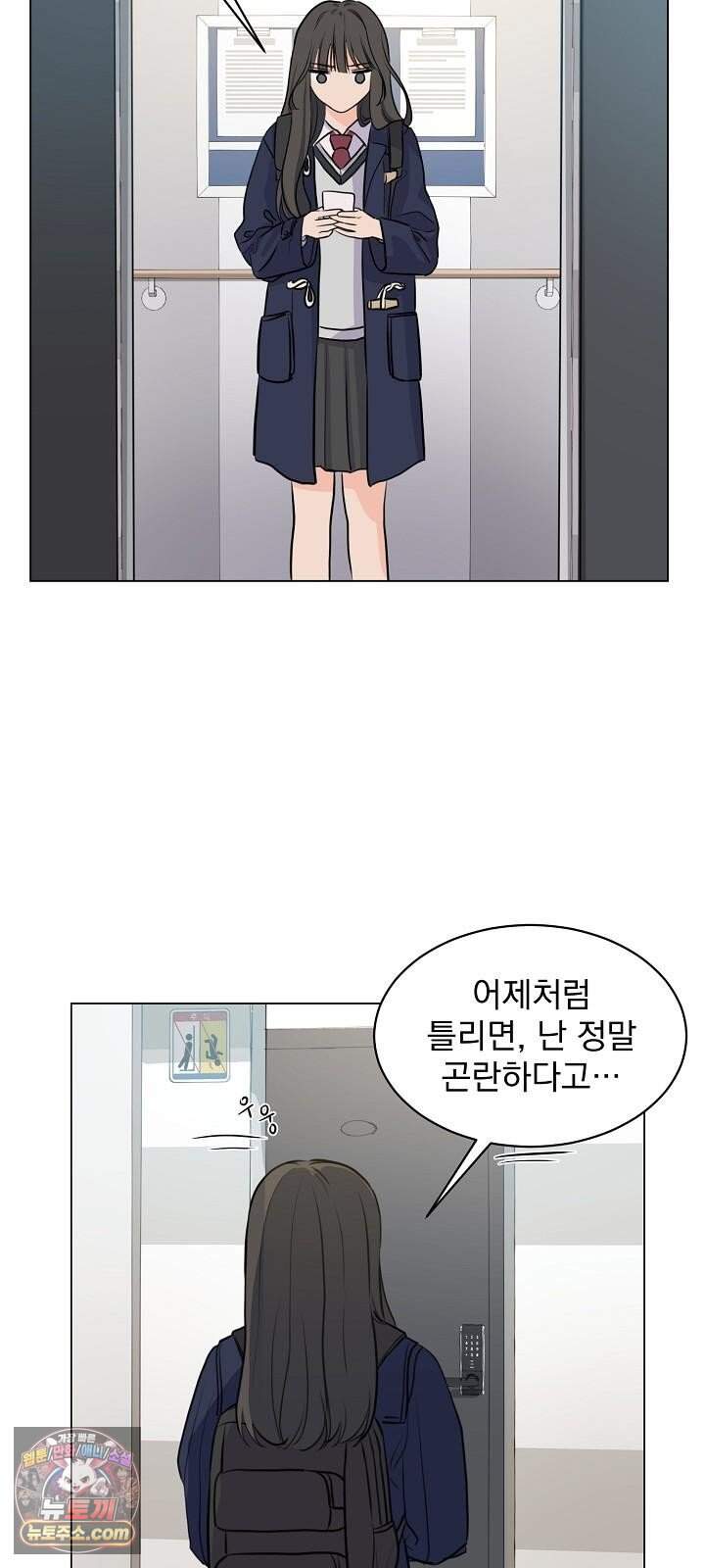 집사가 되어줘 3화 9