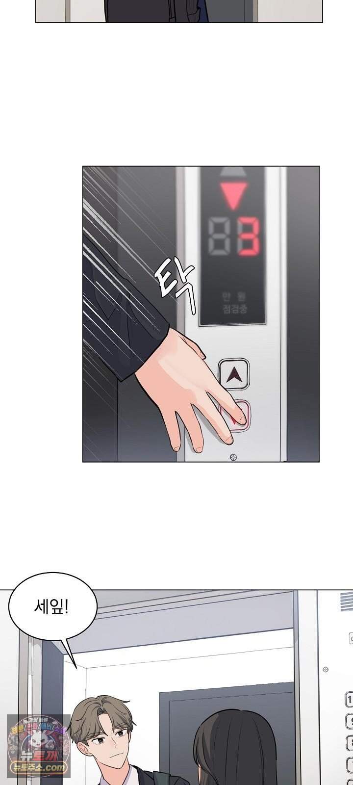 집사가 되어줘 3화 10