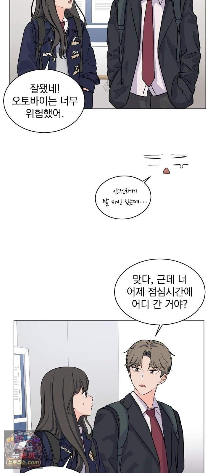 집사가 되어줘 3화 12