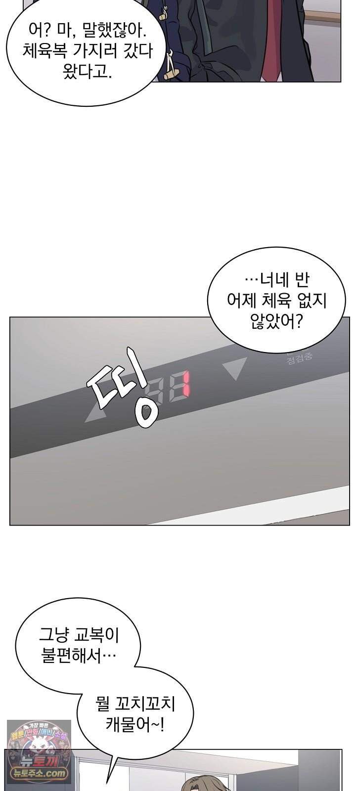 집사가 되어줘 3화 13