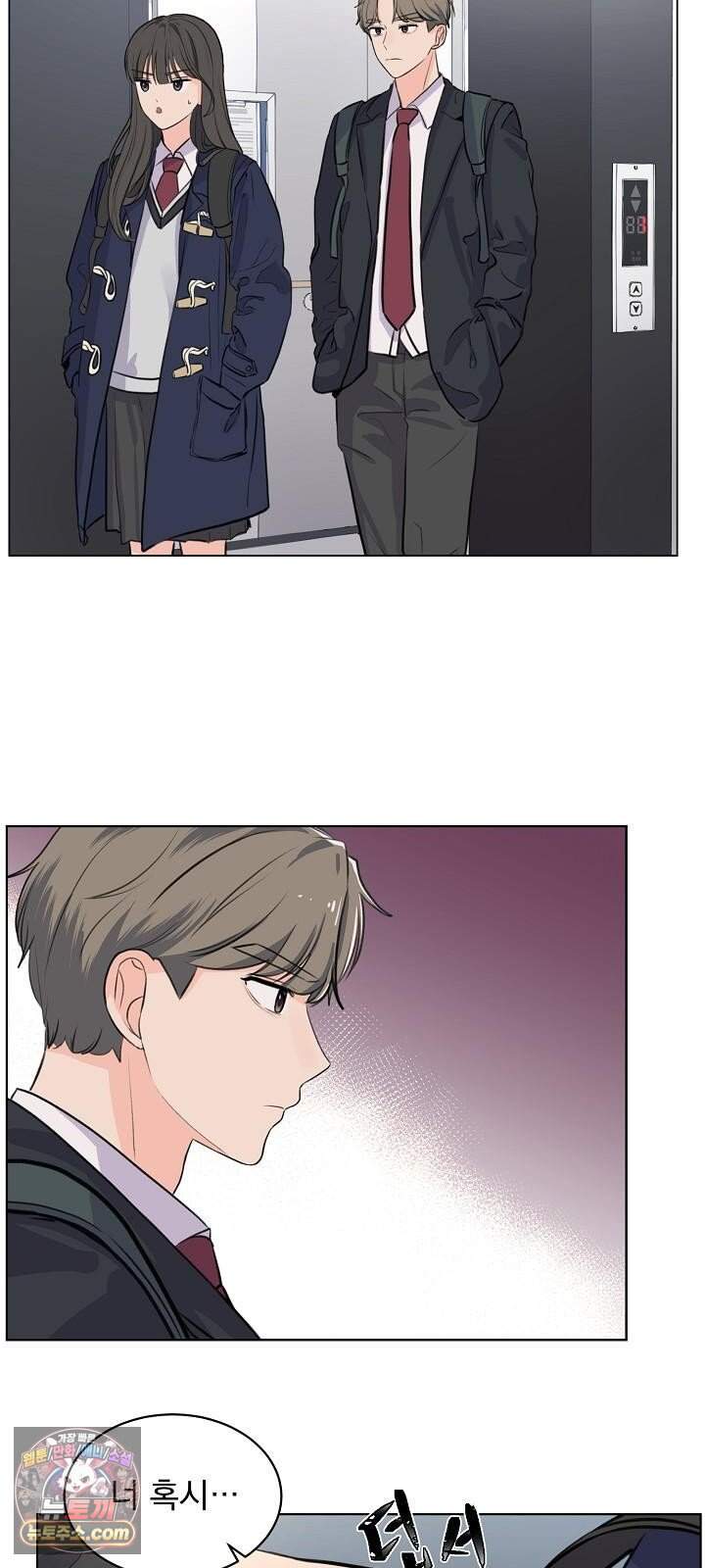 집사가 되어줘 3화 14