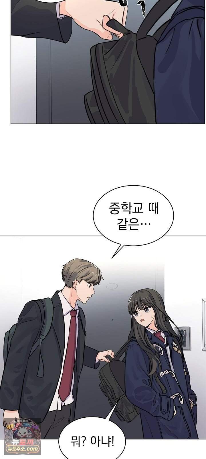 집사가 되어줘 3화 15