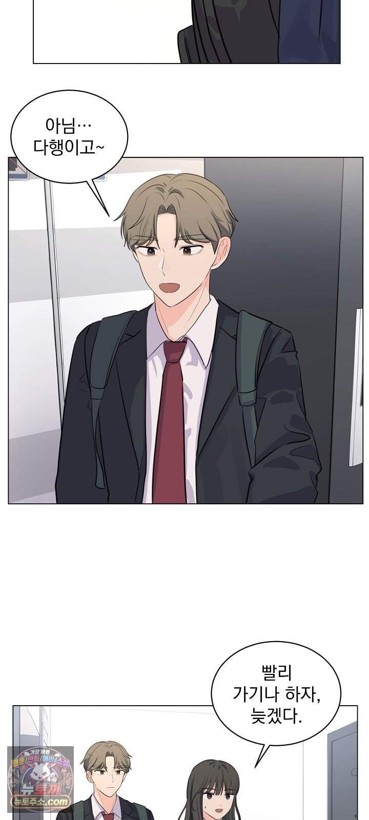 집사가 되어줘 3화 17
