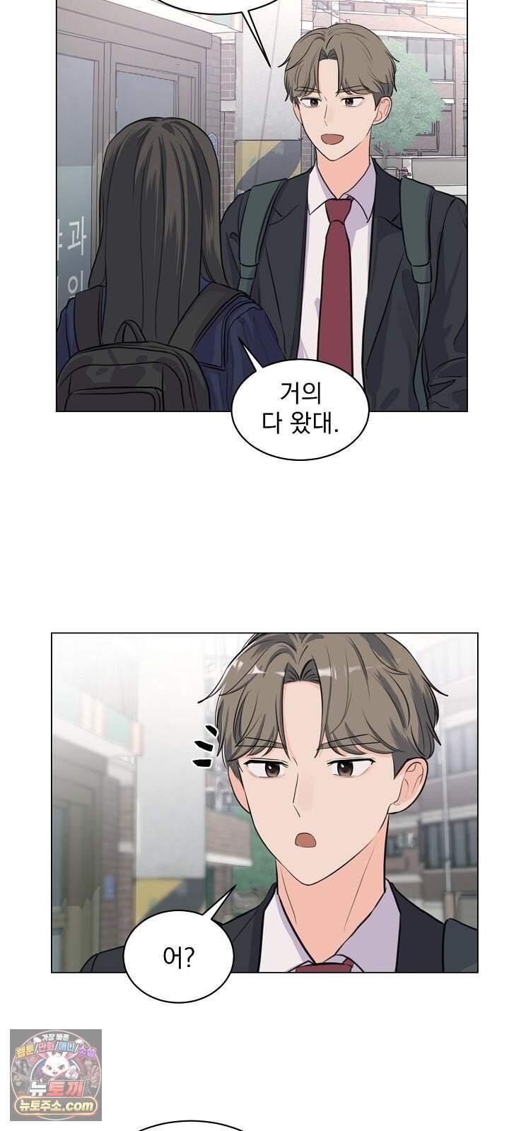집사가 되어줘 3화 21