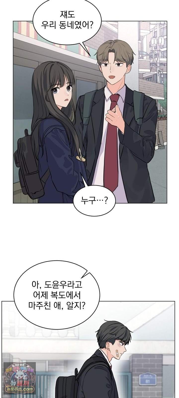 집사가 되어줘 3화 22