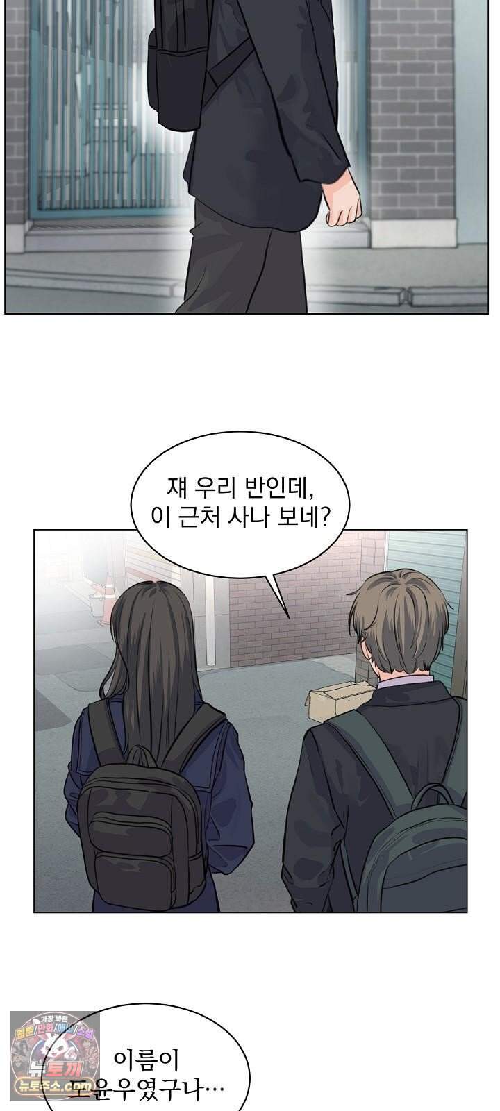 집사가 되어줘 3화 23
