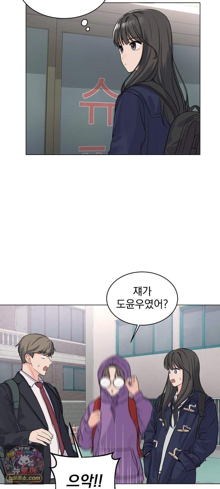 집사가 되어줘 3화 24